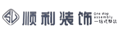 通许县顺利装修公司