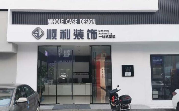 通许县装修公司