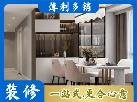 通许县装修房子