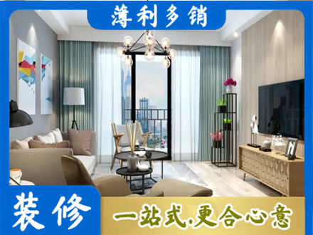 通许县本地房屋装修电话号码