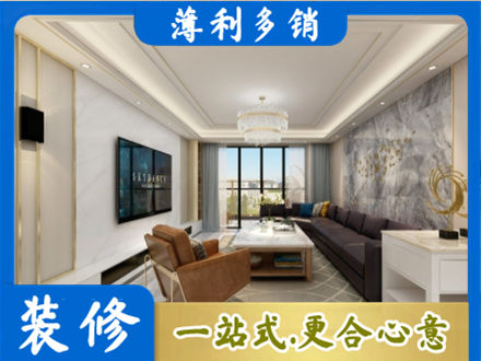 通许县装修新房