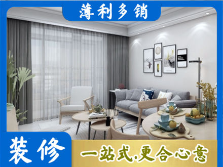 通许县装修店