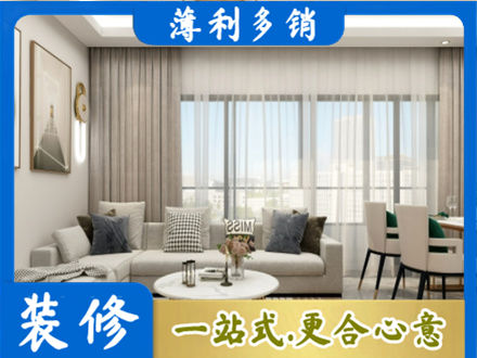 通许县装修价格