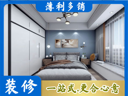 通许县次卧装修