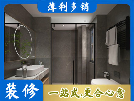 通许县洗浴间装修