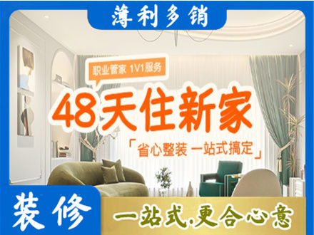 通许县新房整装