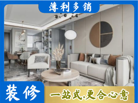 通许县全屋装修案例